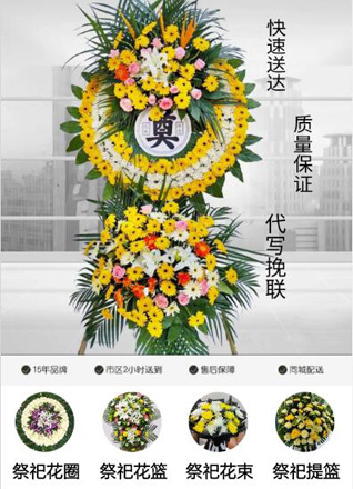 湖北黄冈市黄梅县濯港镇胡牌村花圈代送